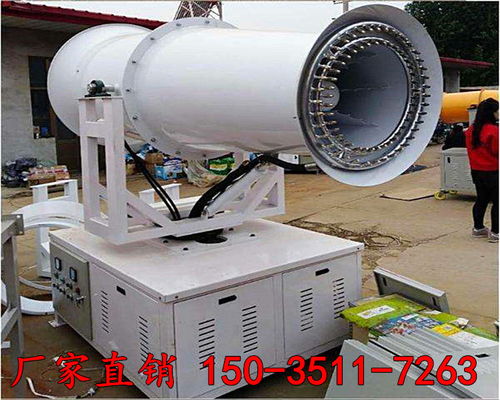 连云港工地除尘降湿炮雾机 多功能雾炮设备助力大气污染治理